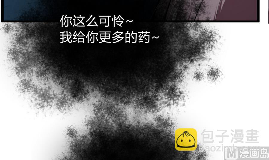 🍹何故为卿狂 第278话 不移 第19页