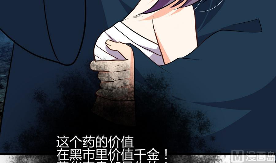 🍹何故为卿狂 第278话 不移 第22页
