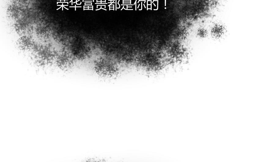 🍹何故为卿狂 第278话 不移 第23页