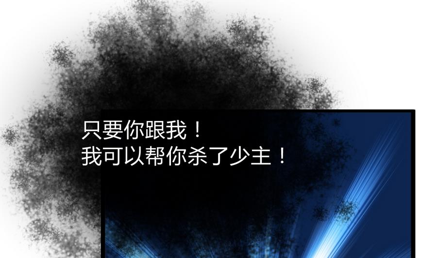🍹何故为卿狂 第278话 不移 第24页