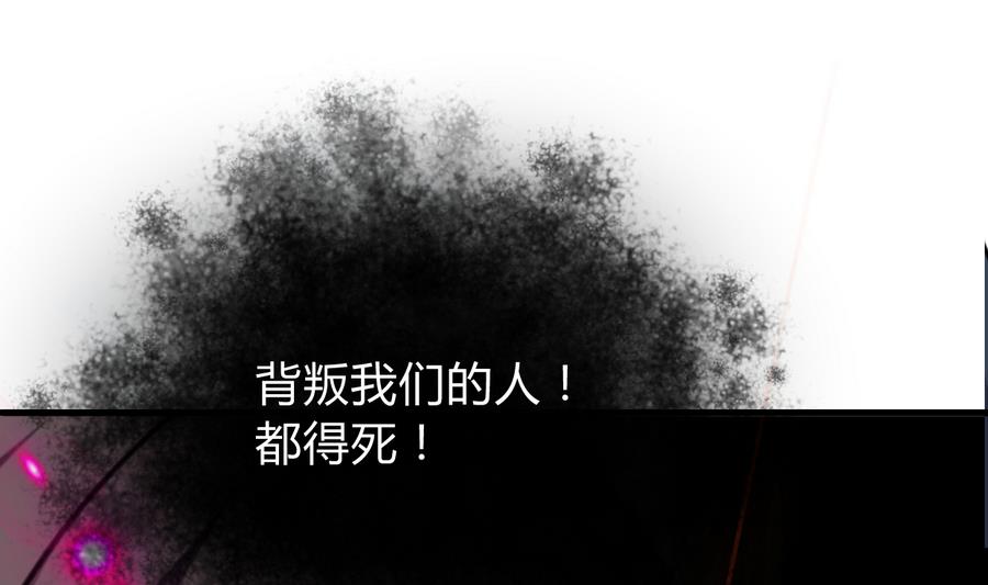 🍹何故为卿狂 第278话 不移 第27页