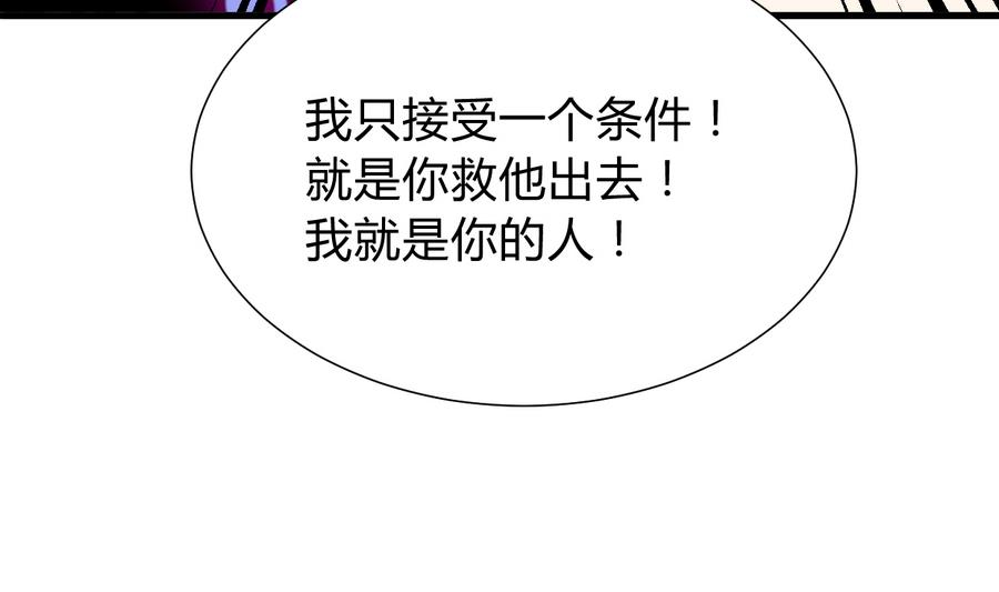 🍹何故为卿狂 第278话 不移 第35页