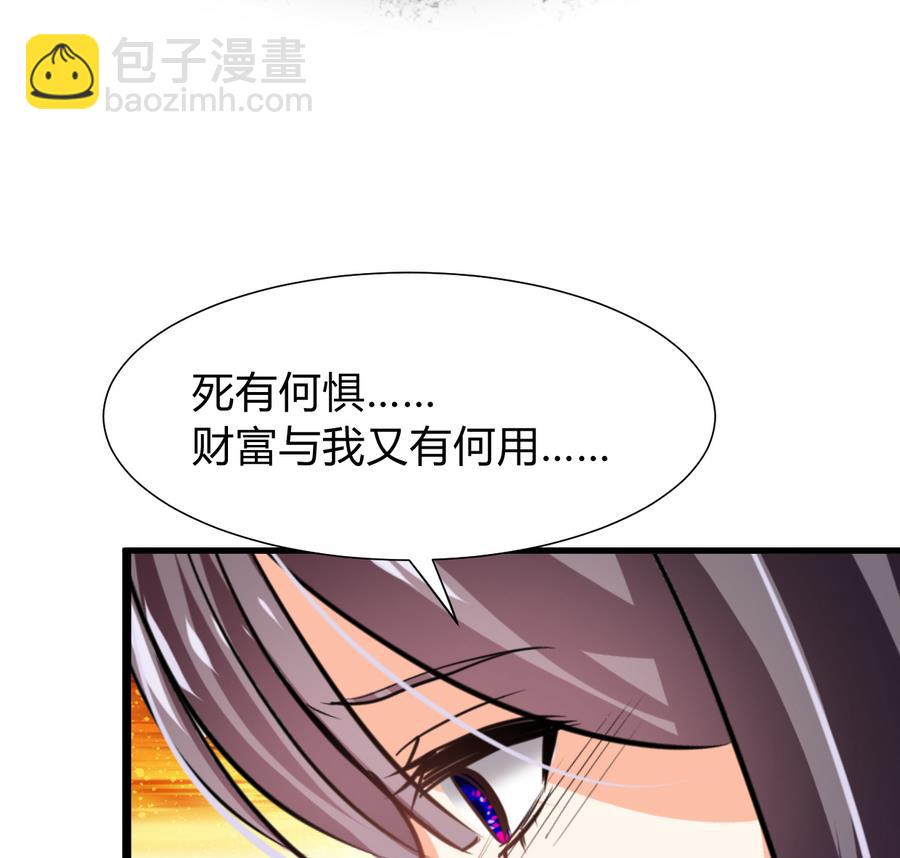 🍹何故为卿狂 第278话 不移 第39页
