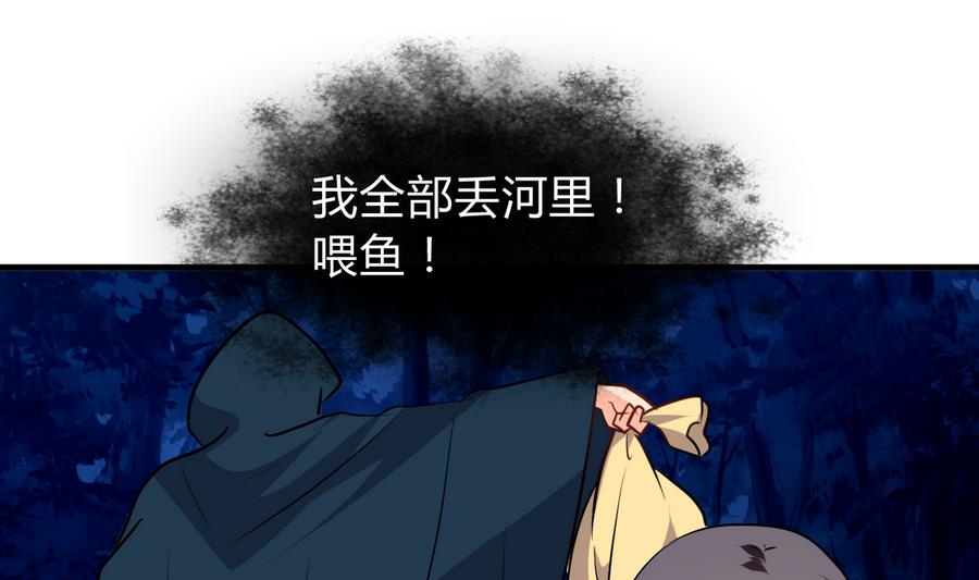 🍹何故为卿狂 第278话 不移 第41页