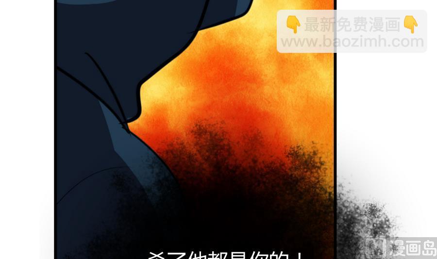 🍹何故为卿狂 第278话 不移 第46页