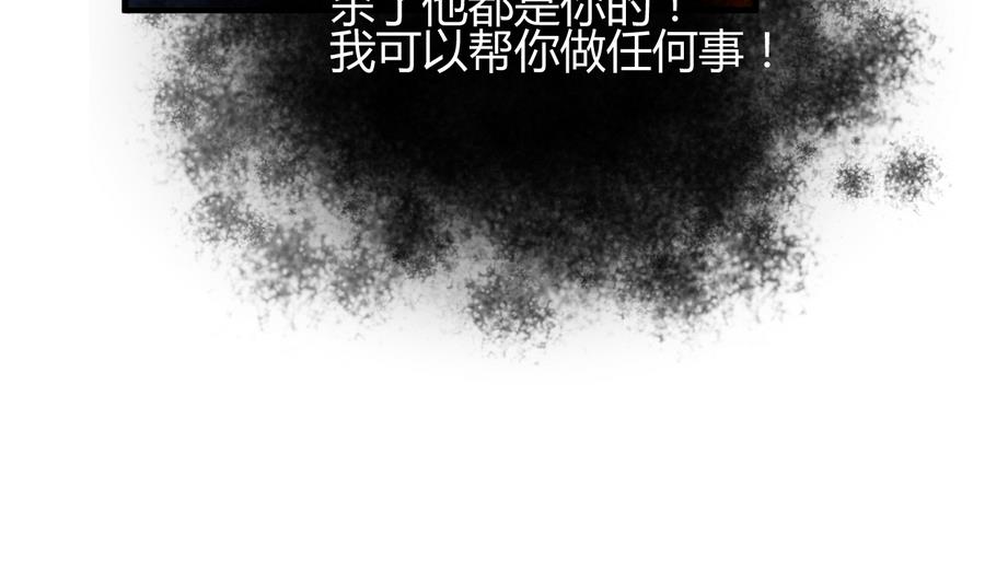 🍹何故为卿狂 第278话 不移 第47页