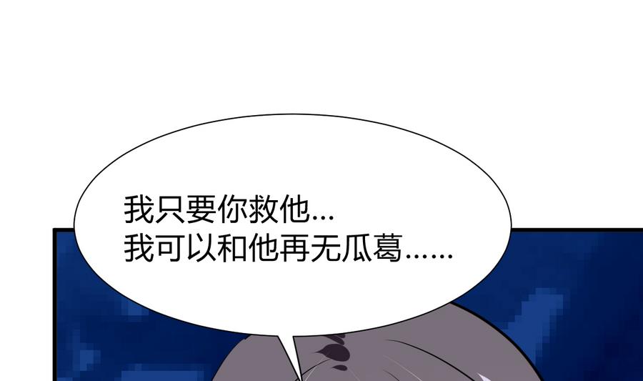 🍹何故为卿狂 第278话 不移 第48页