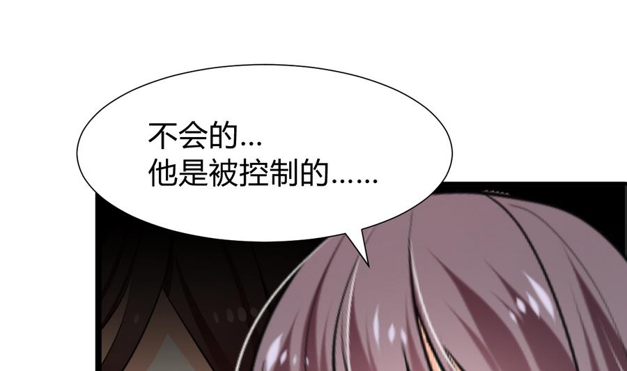 🍹何故为卿狂 第278话 不移 第6页