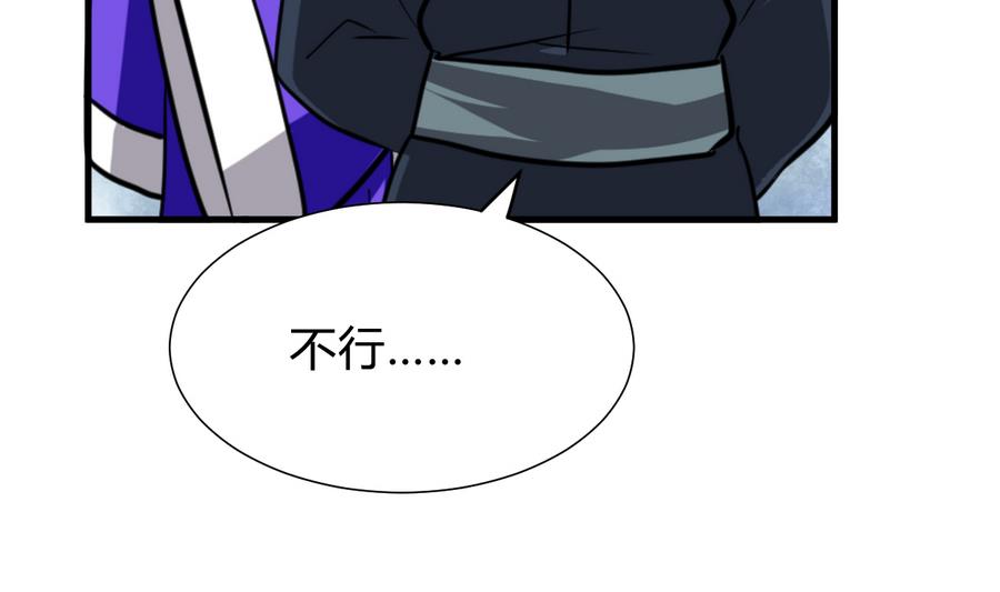 🍹何故为卿狂 第280话 上当 第11页