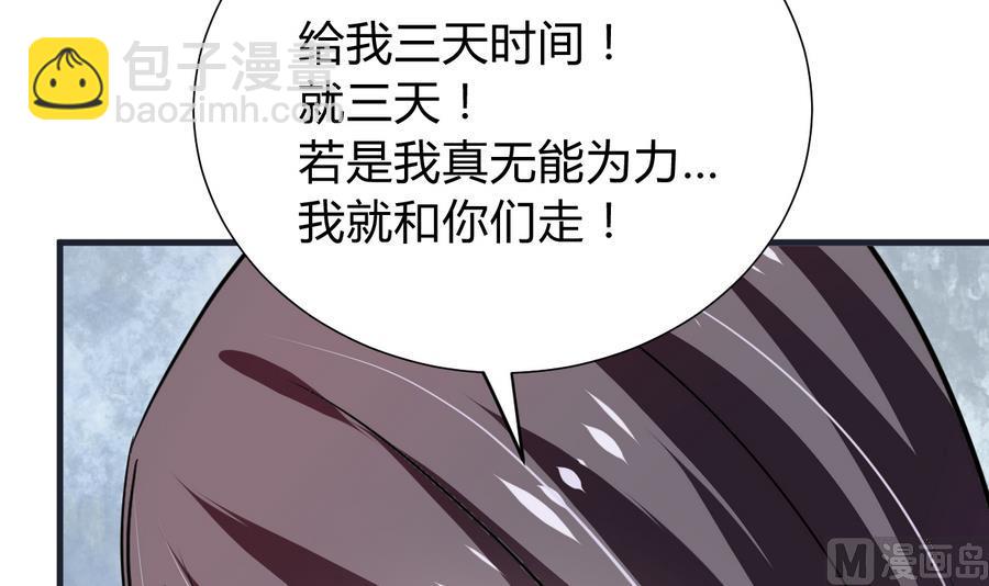 🍹何故为卿狂 第280话 上当 第13页