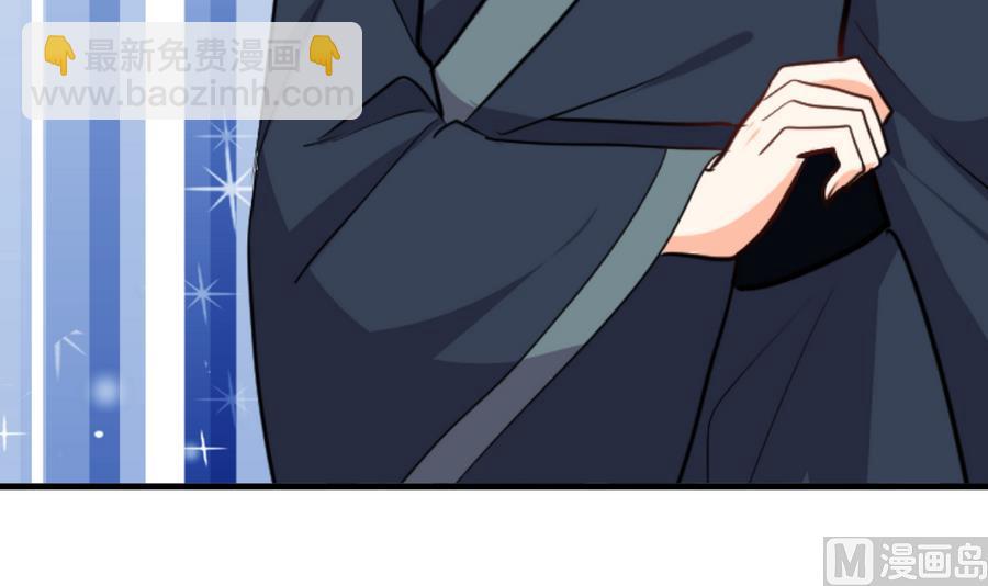 🍹何故为卿狂 第280话 上当 第19页