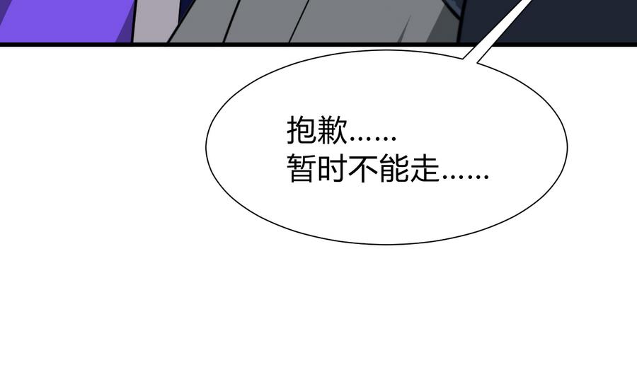 🍹何故为卿狂 第280话 上当 第24页
