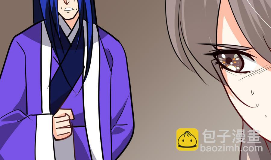 🍹何故为卿狂 第280话 上当 第3页