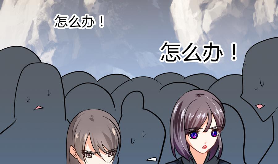🍹何故为卿狂 第280话 上当 第33页
