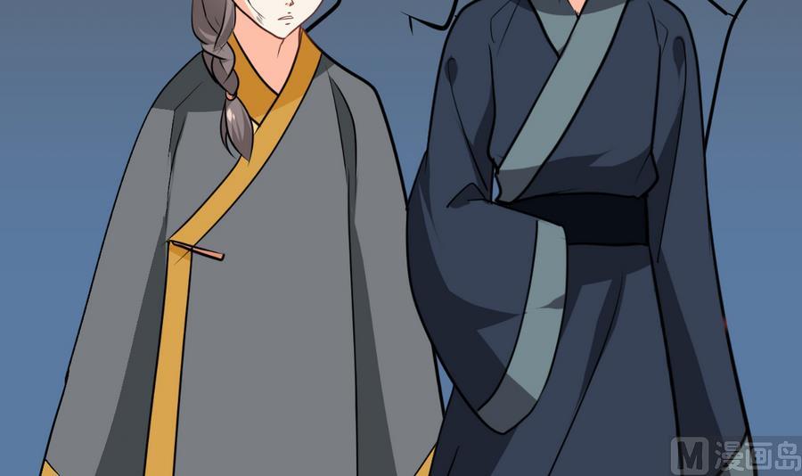 🍹何故为卿狂 第280话 上当 第34页