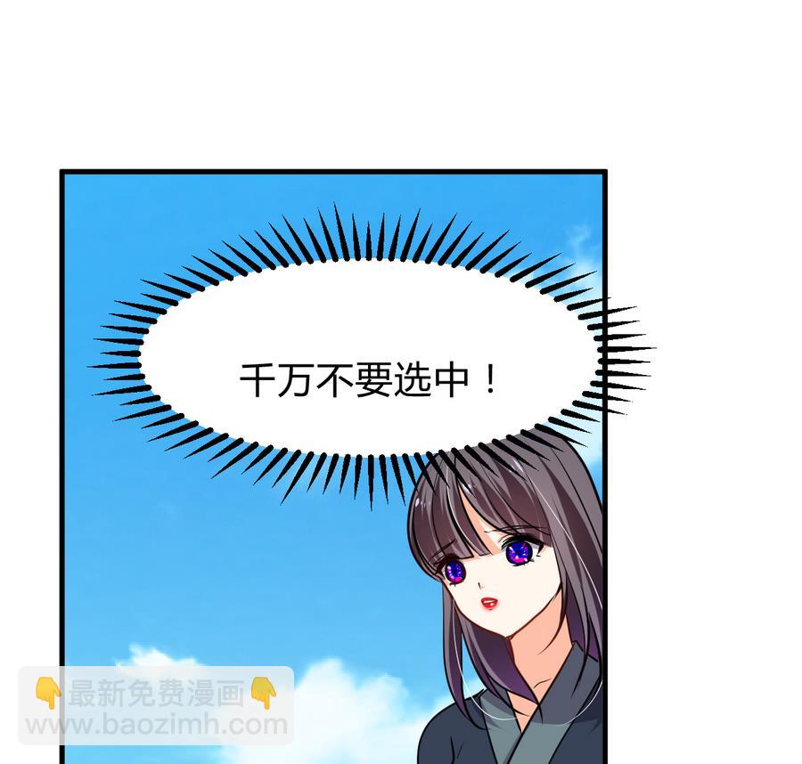 🍹何故为卿狂 第280话 上当 第39页