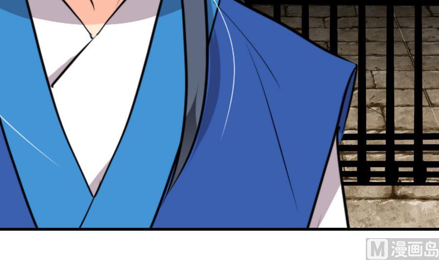 🍹何故为卿狂 第280话 上当 第43页