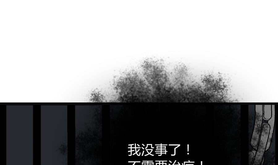 🍹何故为卿狂 第280话 上当 第44页