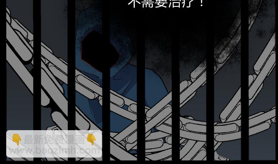 🍹何故为卿狂 第280话 上当 第45页