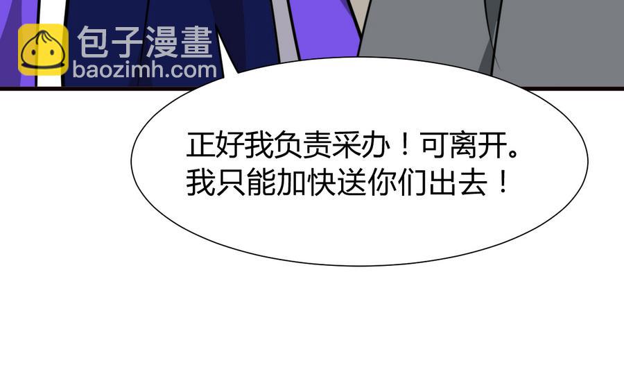 🍹何故为卿狂 第280话 上当 第5页