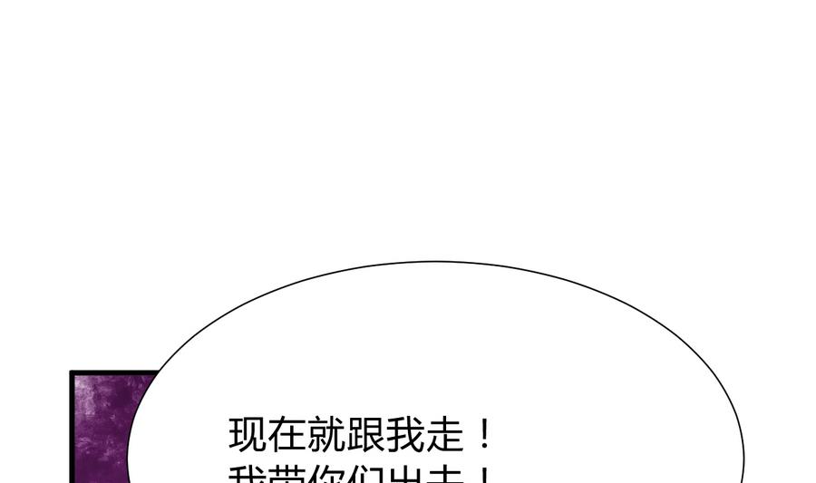 🍹何故为卿狂 第280话 上当 第8页