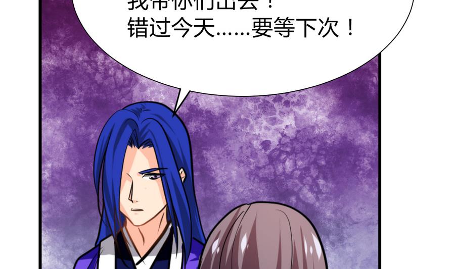 🍹何故为卿狂 第280话 上当 第9页