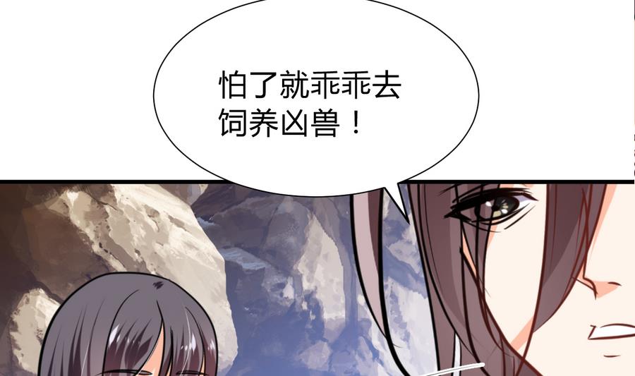 🍹何故为卿狂 第282话 较量 第12页