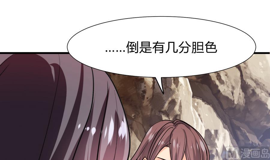 🍹何故为卿狂 第282话 较量 第16页
