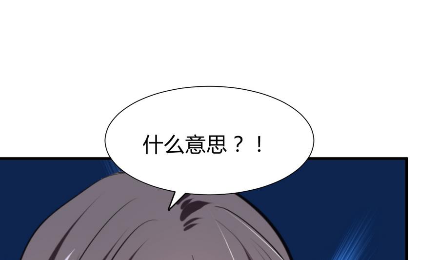 🍹何故为卿狂 第282话 较量 第2页