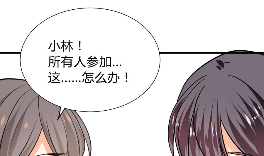 🍹何故为卿狂 第282话 较量 第21页