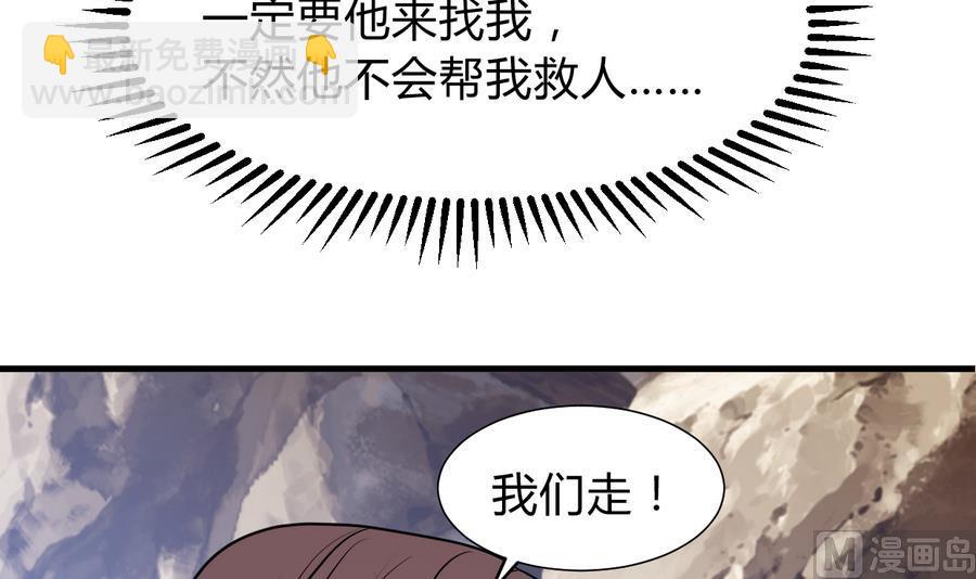 🍹何故为卿狂 第282话 较量 第25页