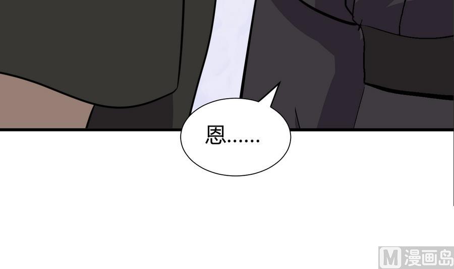 🍹何故为卿狂 第282话 较量 第28页