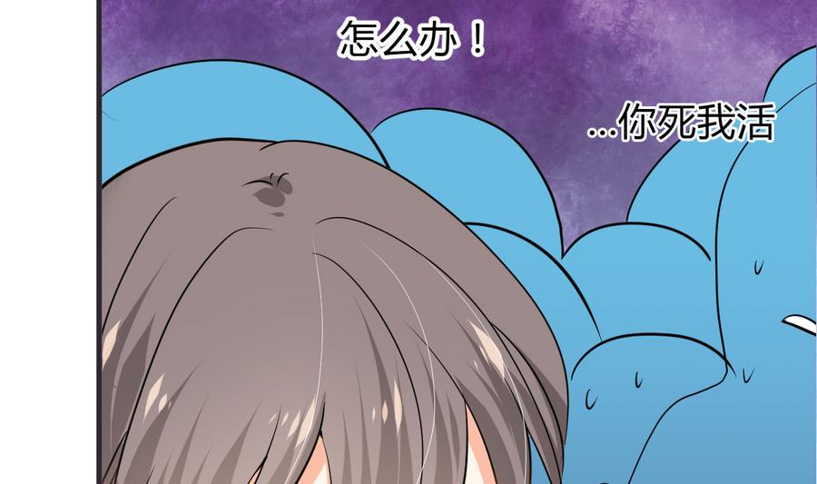 🍹何故为卿狂 第282话 较量 第30页