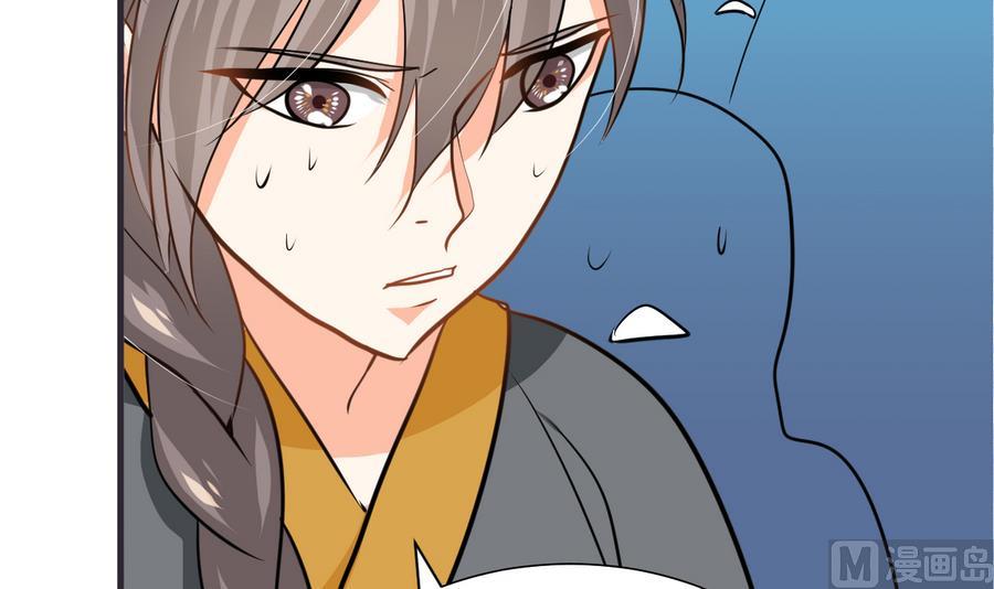 🍹何故为卿狂 第282话 较量 第31页