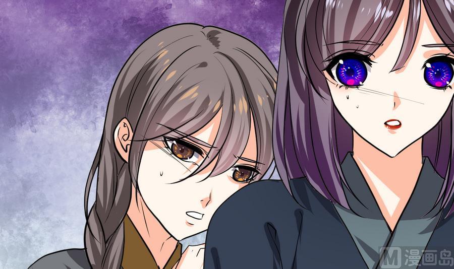 🍹何故为卿狂 第282话 较量 第37页