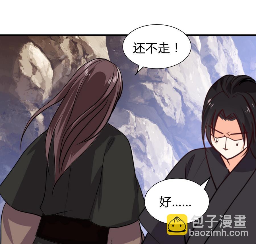 🍹何故为卿狂 第282话 较量 第39页