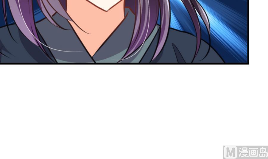 🍹何故为卿狂 第282话 较量 第4页