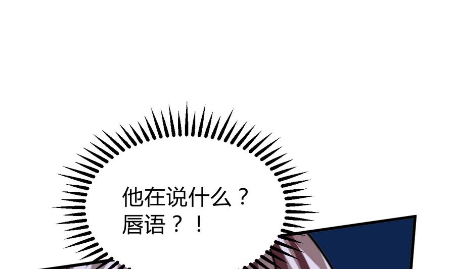 🍹何故为卿狂 第282话 较量 第44页