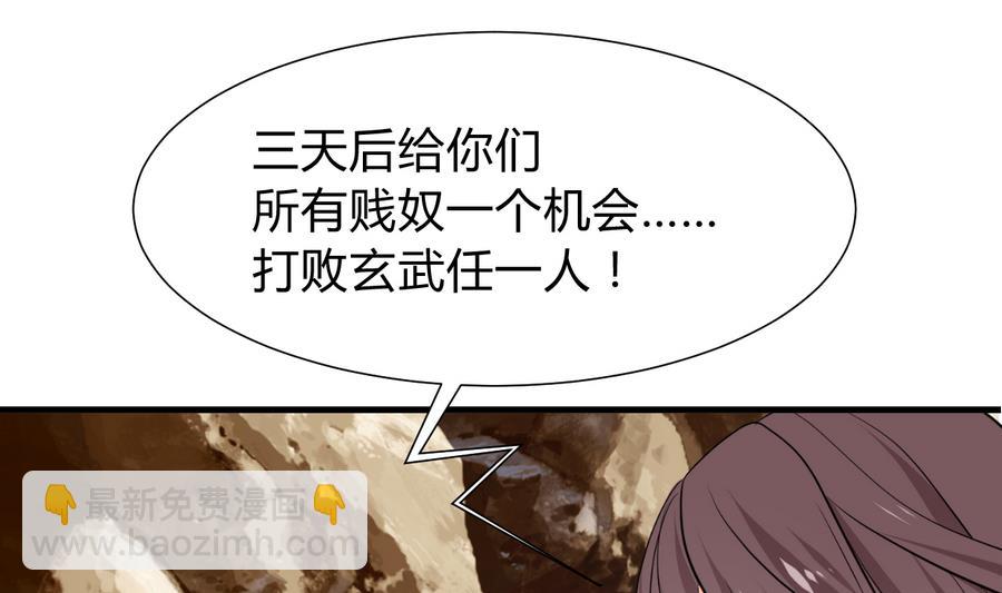 🍹何故为卿狂 第282话 较量 第5页