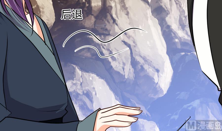 🍹何故为卿狂 第282话 较量 第7页
