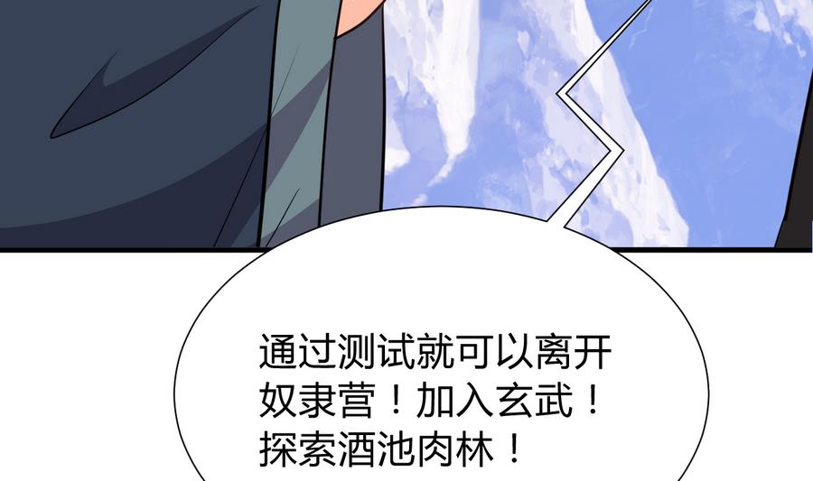 🍹何故为卿狂 第282话 较量 第8页