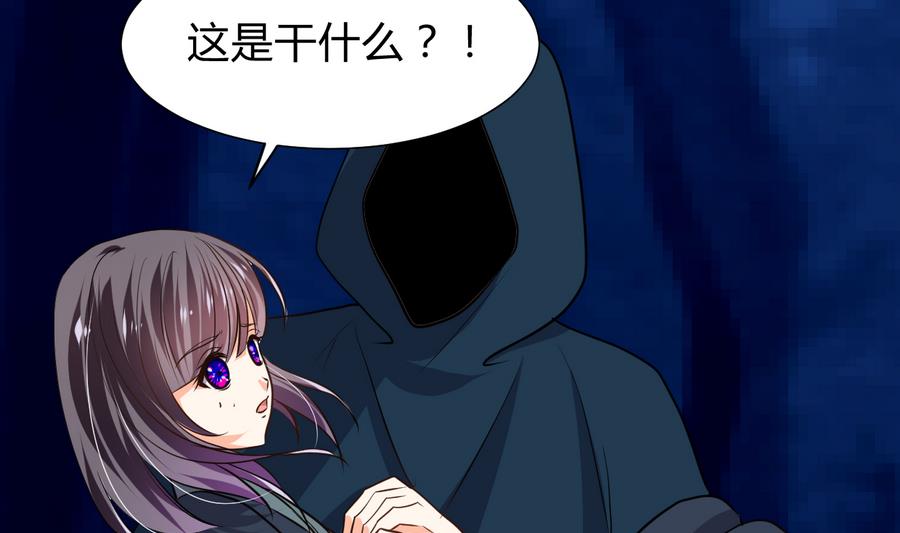 🍹何故为卿狂 第284话 掌握 第14页