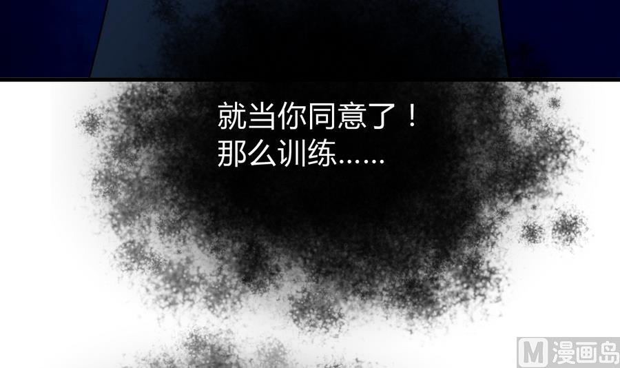 🍹何故为卿狂 第284话 掌握 第16页
