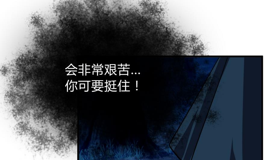 🍹何故为卿狂 第284话 掌握 第17页
