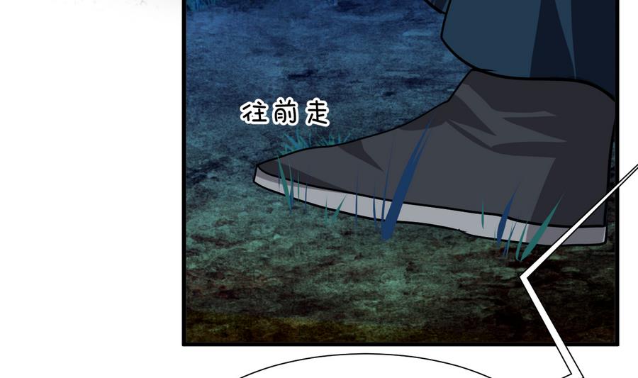 🍹何故为卿狂 第284话 掌握 第18页