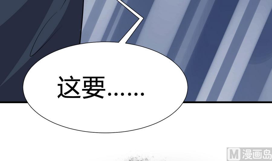 🍹何故为卿狂 第284话 掌握 第28页