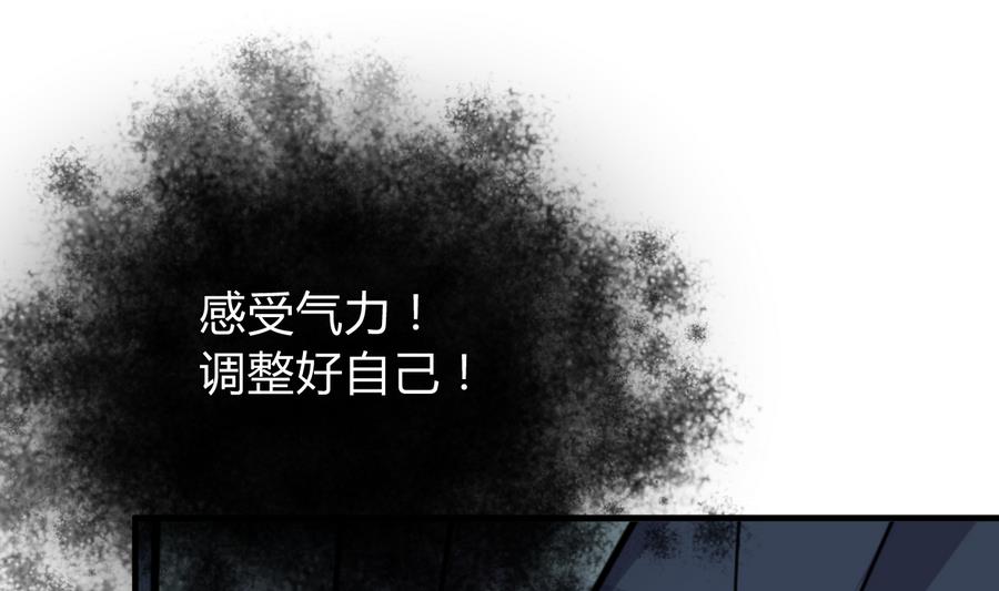 🍹何故为卿狂 第284话 掌握 第41页