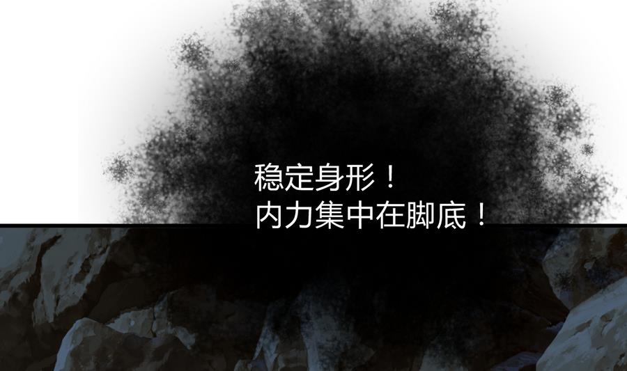 🍹何故为卿狂 第284话 掌握 第44页