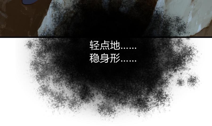 🍹何故为卿狂 第284话 掌握 第48页