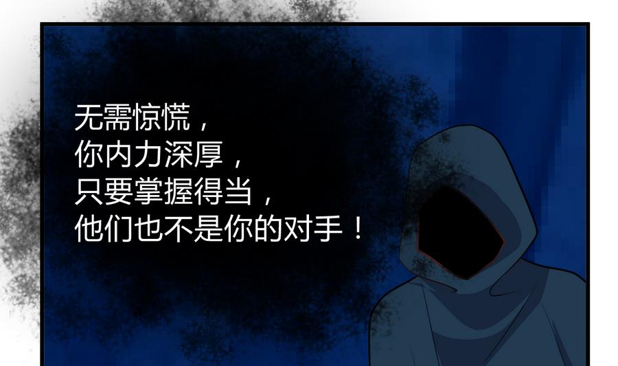 🍹何故为卿狂 第284话 掌握 第6页